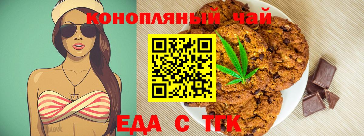 Печенье с ТГК марихуана  Вход с VPN  Урай 