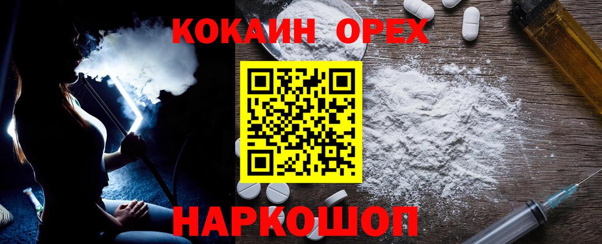Кокаин 97%  Вход с VPN  КОКАИН  Урай 