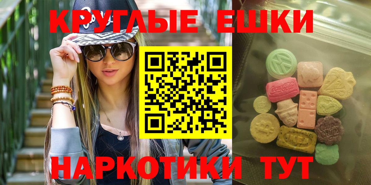 Урай  ЭКСТАЗИ таблы  Вход с VPN  Ecstasy TESLA 