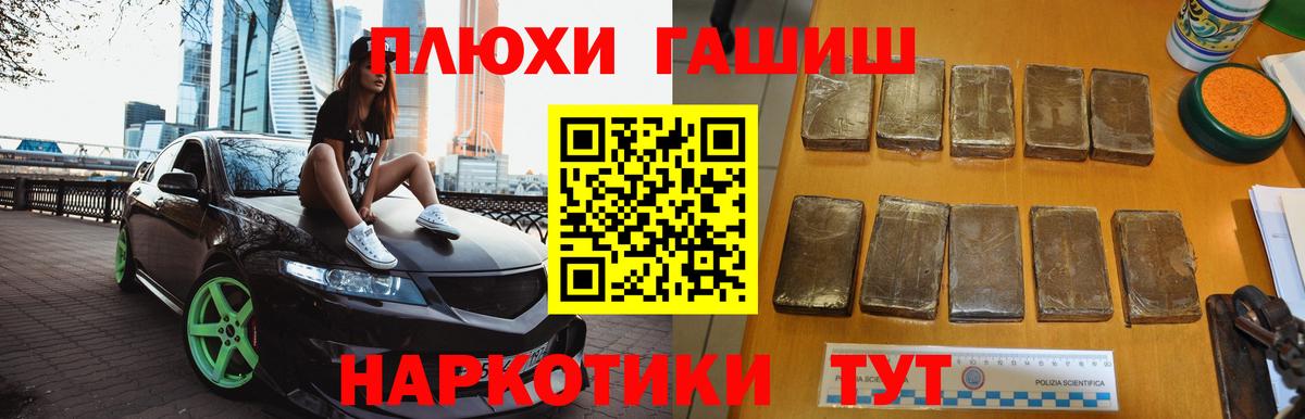 ГАШИШ гашик Урай