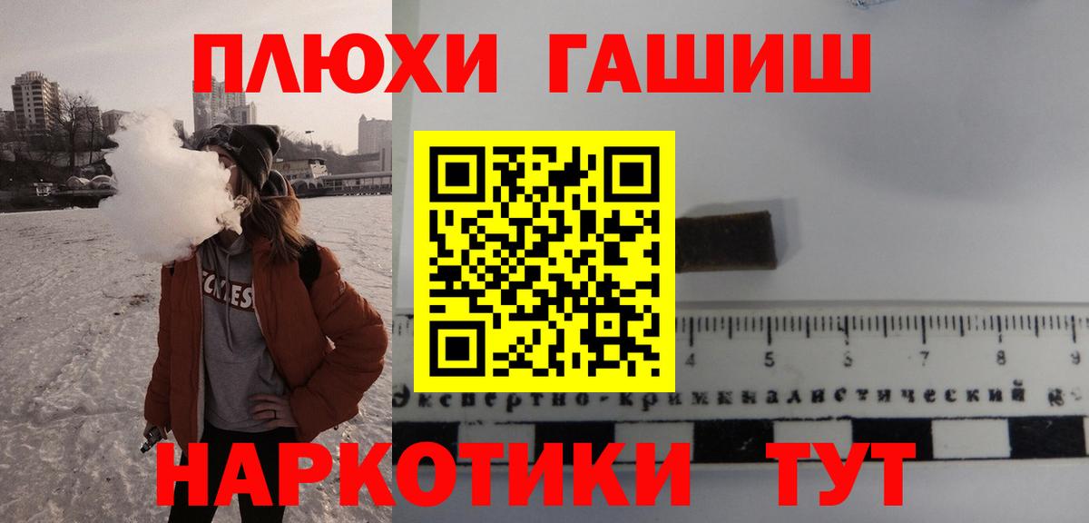 купить наркоту  ГАШИШ ice o lator  Вход с VPN  Урай 