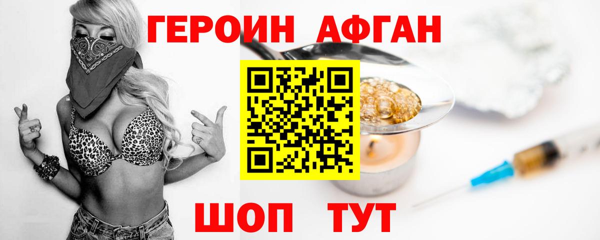 Героин белый Урай