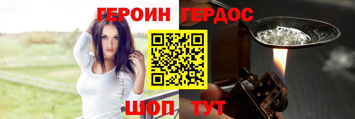 Урай  ГЕРОИН  Вход с VPN  ГЕРОИН белый 