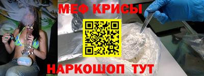 меф VHQ Кимры