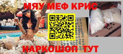 меф VHQ Кимры