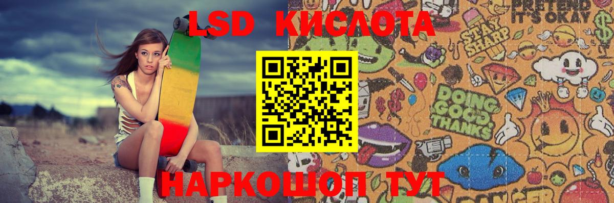 LSD-25 экстази ecstasy Урай