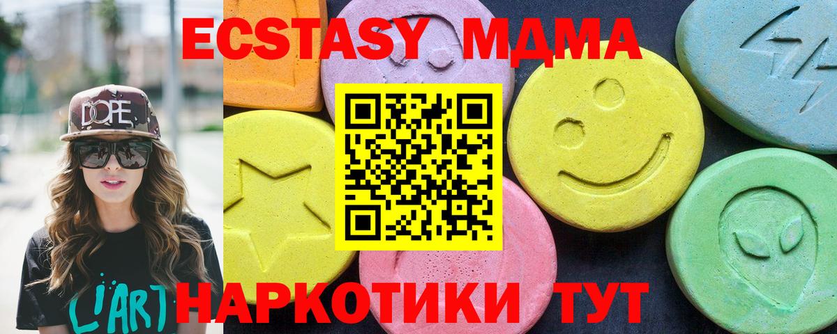 MDMA VHQ  MDMA  Урай  Вход с VPN  MDMA Molly 