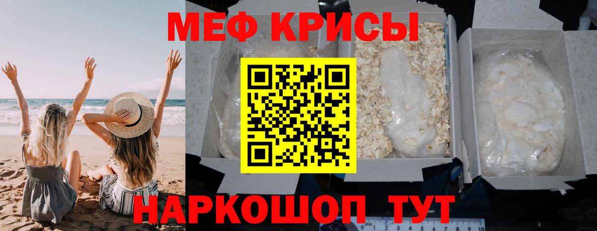 Урай  Меф  МЯУ-МЯУ  Вход с VPN  МЯУ-МЯУ мука  МЯУ-МЯУ кристаллы 