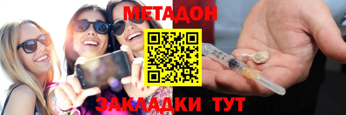 Урай  Метадон белоснежный  Вход с VPN  МЕТАДОН methadone 