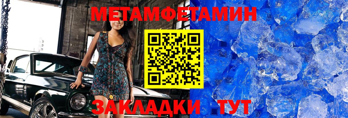 Метамфетамин кристалл  Метамфетамин кристалл  Вход с VPN  Урай 