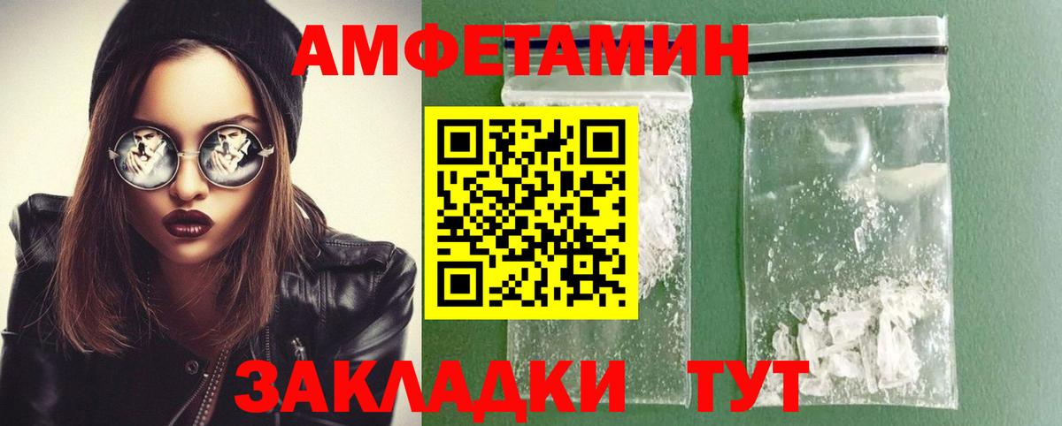 Первитин Methamphetamine Урай