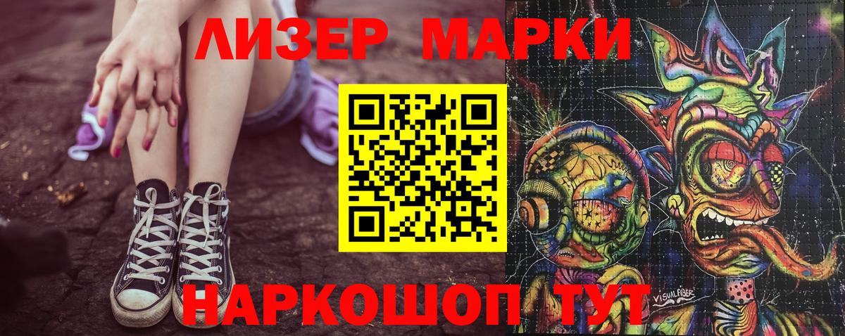 Марки NBOMe 1,5мг  Вход с VPN  Марки NBOMe 1,5мг  Урай 