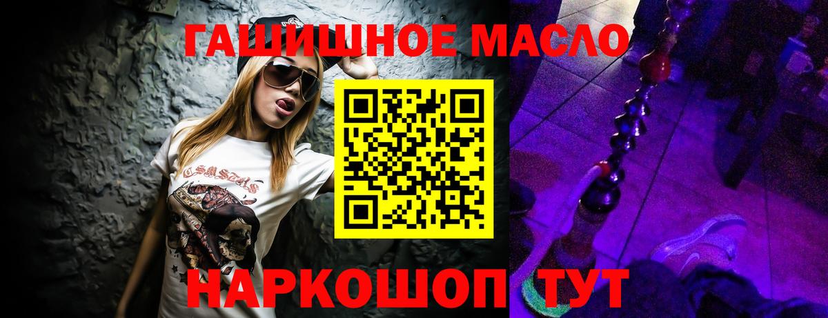 Урай  Дистиллят ТГК гашишное масло  Вход с VPN 