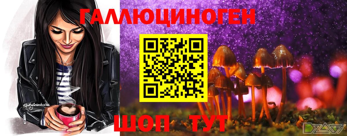 Урай  Галлюциногенные грибы Magic Shrooms  Вход с VPN 